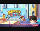 ゆっくりと振り返るpop'n musicの思い出【19 TUNE STREET】