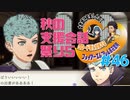 【FE風花雪月】女教師に転生したのでクロード君と結婚するファイアーエムブレム＃46支援会話5