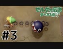 ワンワンを助ける！！【 ゼルダの伝説 夢をみる島 】 #3