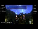【アメリカ語でFF7】Part125たいていの問題は時間が解決してくれるのできっとダイジョブ！！③