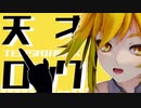 【MMD】天才ロック/ねいねる