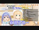 マリオメーカー2に敗北する勇気ちひろ