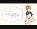 【椋音テリア】快晴【UTAU音源配布】