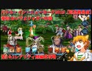 【FGO】星1&2レアリティ鯖編成／復刻:おいでよジャガーの国【超高難易度】