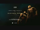 【猿#6】猿の品種改良していくドキュメンタリーゲーム【Ancestors The Humankind Odyssey】