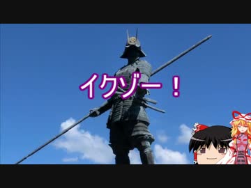 【四国志大戦】土佐のガバいBB・・・姉貴　その5【ゆっくり実況プレイ】