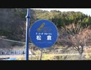 JR線ラリー：釜石線ラリー（PART22-B）