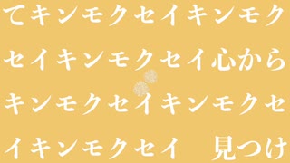 にらたの初音ミク／キンモクセイのうた