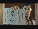 #13-11【実況プレイ】真島の兄さんが好きなので龍が如く極をやる