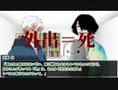 【クトゥルフ神話TRPG】せかいのおわった日Part2【実卓リプレイ】