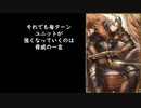 道化のアルテイルNEO79