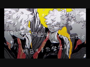 ⚡「コールボーイ」歌ってみた/ver ゆう。