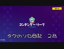 【フォートナイト】シーズンＸ 人のライブで目立とうとする男！ ＃４５