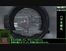 【ゆっくり実況】CoD:MWR　ゆるふわ普通プレイ12/19