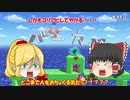 【スマブラSP】専用部屋は無法地帯のようです【ゆっくり実況】