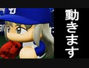 【パワプロ2018】#92 このままじゃつまらんよな。〇〇動きます。【最強二刀流マイライフ・ゆっくり実況】