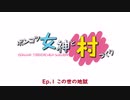 【SW2.5】ポンコツ女神と村づくり Part1【ゆっくりTRPG】