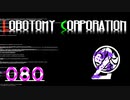 [実況]　ド素人による管理業務80 ”Lobotomy Corporation”
