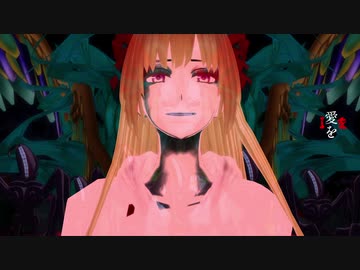 【Fate/MMD】スロウダウナー【キングゥ】