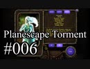 【日本語字幕】Planescape:Torment:Enhanced Edition #006