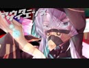 【Fate/UTAU】アスクレピオスでアウターサイエンス