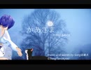 かあさま　KAASAMA　kitten lulaby
