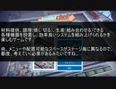 自動調理システムの設計ゲームをやるよ！ AutomaChef実況プレイ Part1