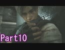 方向音痴と行くバイオハザードRE:2 Part10