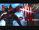 みんなで たのしく ですげーむ！【実況】79ゲーム目