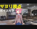 【日本語訳】 サヨリ視点でドキドキ文芸部をプレイ　part10　【ボイス付き】　　Doki Doki Rainclouds