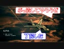 Ace Combat 7 Multiplayer358  チームデスマッチ  ADFX-01 + IEWS
