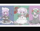【うたってみたっぽい】からくりピエロ