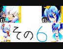 シロアクアと平凡な番外編　その6【マスＣゆっくり実況】【ボンバーガール】