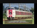 迷列車で行こう山陰編　＃67 やくも祭り Ep.6