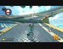 【実況】　１位をとるまでマリカ８DX 3日目の4