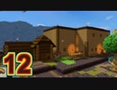 【実況】ドラゴンクエストビルダーズ2をやる事にした。12