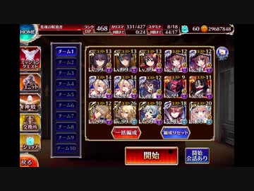 お前も家族だ【型破りの若手鬼刃衆】