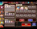 千年戦争アイギス 大総力戦ミッション：神獣ガルダ降臨 神級【☆3×配置のみ×オート】
