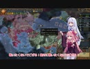 【EU4】琴葉姉妹のビザンツ帝国復興記　その2【VOICEROID実況】