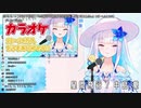 17%の確率で発生して消えたリゼ様の歌枠
