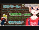 【Minecraft】エンドロールのポエムを独自解釈してみた！