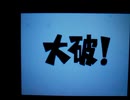 野球の知識も興味もない奴がパワプロクンポケット10を実況したかった。 ～チームとハンバーガーが好きだけど命、燃やすぜ!～　その27