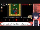 【宇宙猫コスモ】Crypt of the Necrodancer デイリー Part3 9/28 【Vtuber】