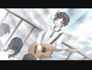 【弾き語り】グランドエスケープ cover 津夜