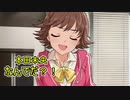 本田未央のちゃんみおな日常