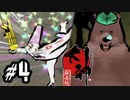 大神と猿と器用な熊＃4初見プレイ【大神HDリマスター版】