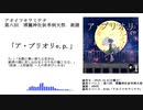 【秋季例大祭6新譜】アオイツキヲミテタ / 「ア・プリオリe.p. 」XFD【D15b】
