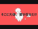 【歌ってみた】惑星ループ / Eve feat.ナユタン星人 - 「iro-boke」ver.