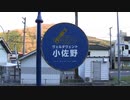 JR線ラリー：釜石線ラリー（PART23-B）