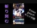 【 アスタリア 】19/9/24共闘バトル
